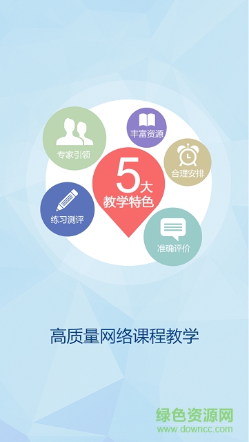 求是云学堂图1