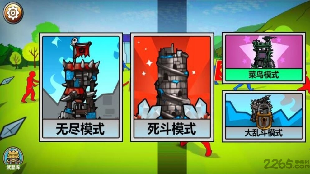 火柴人全面战争图1