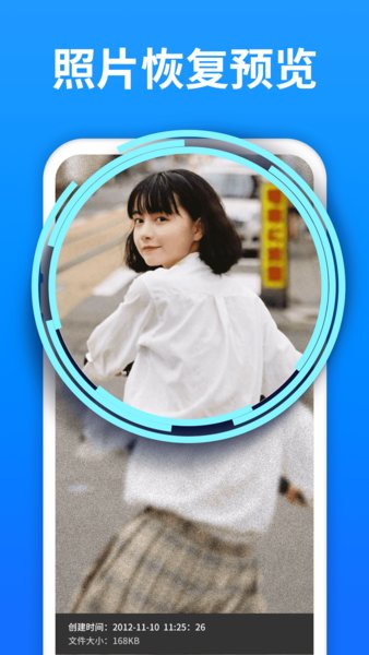 数据恢复精灵图2