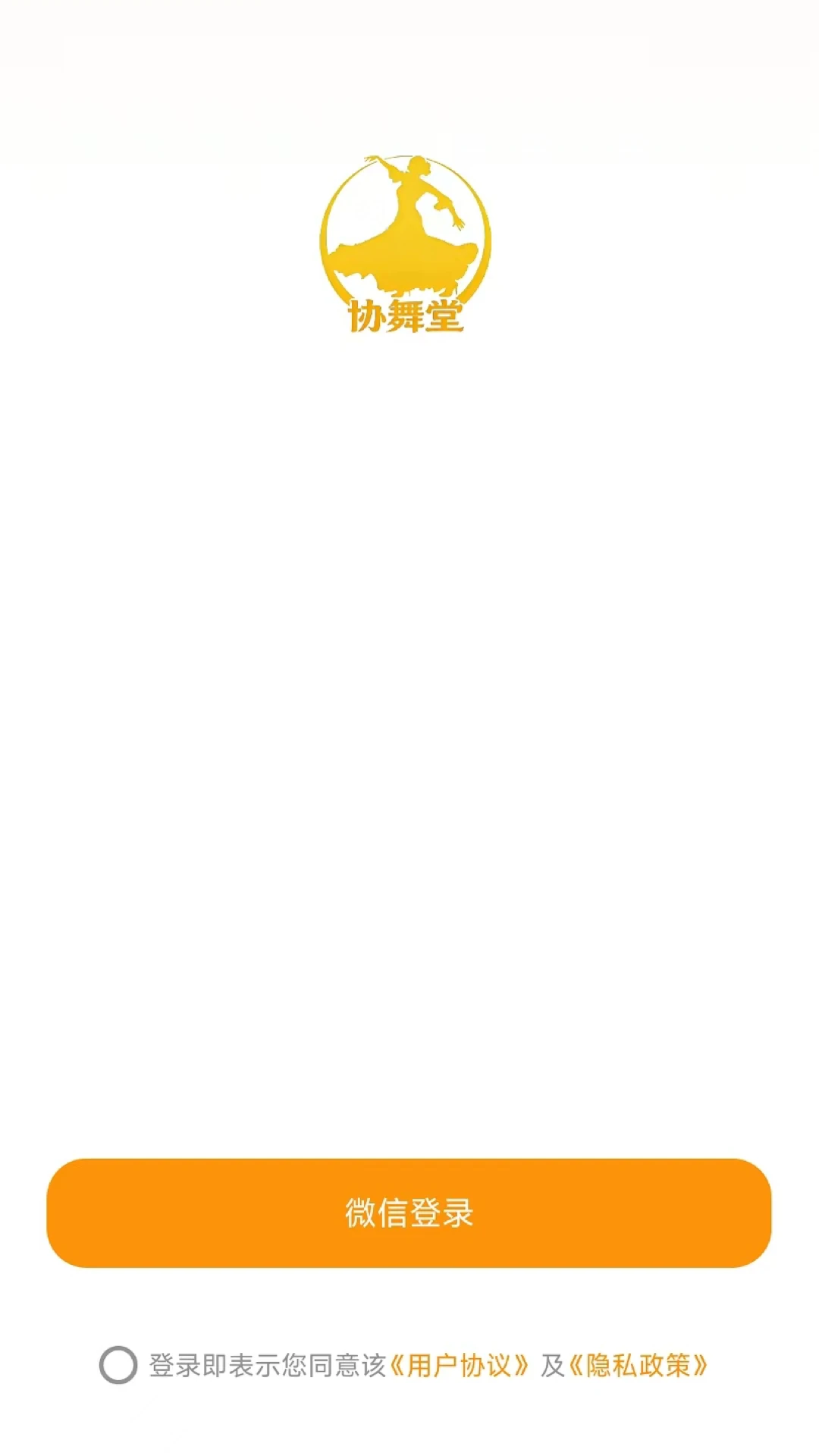 协舞堂图2