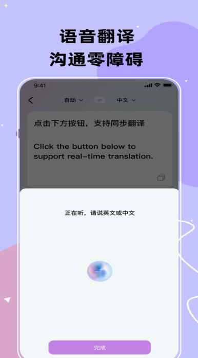 翊瑶翻译宝图1