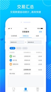 收银通展业版图1