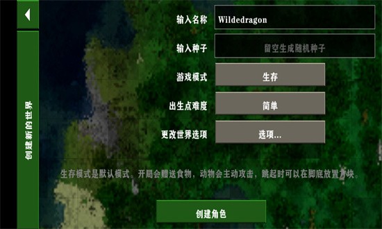 生存战争 2.4（中文版）图3