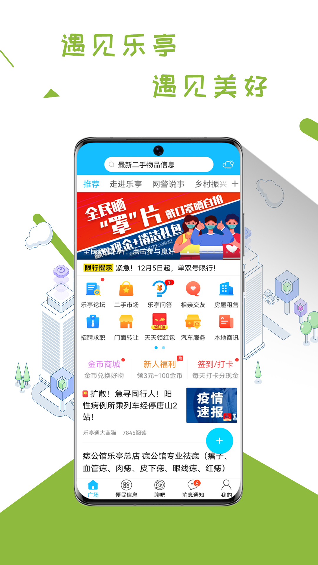 乐亭通图1