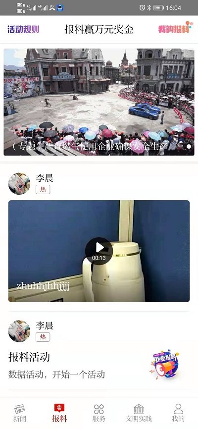 爱路桥图4
