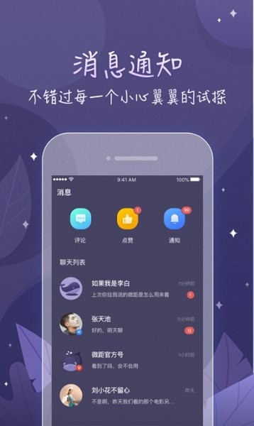 鲸遇微距影厅app ios版本
