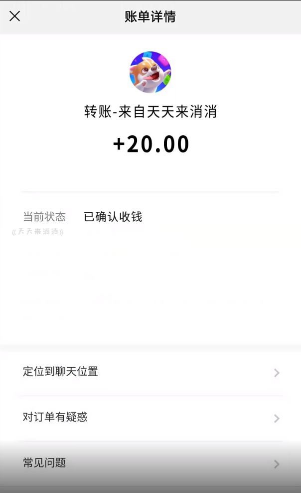 天天来消消