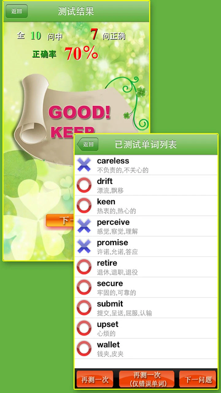 TOEIC600分图4