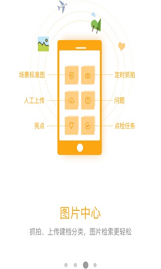 名创巡店图3