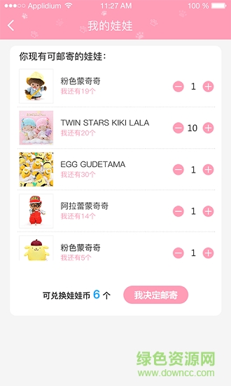 吉祥抓