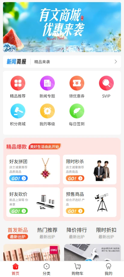 欢乐虎图1