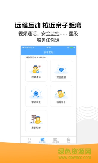 聪聪机器人