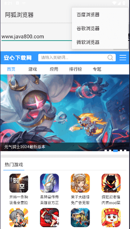阿狐浏览器图3