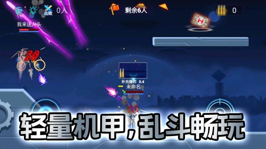 机甲战士闯关乱斗图4