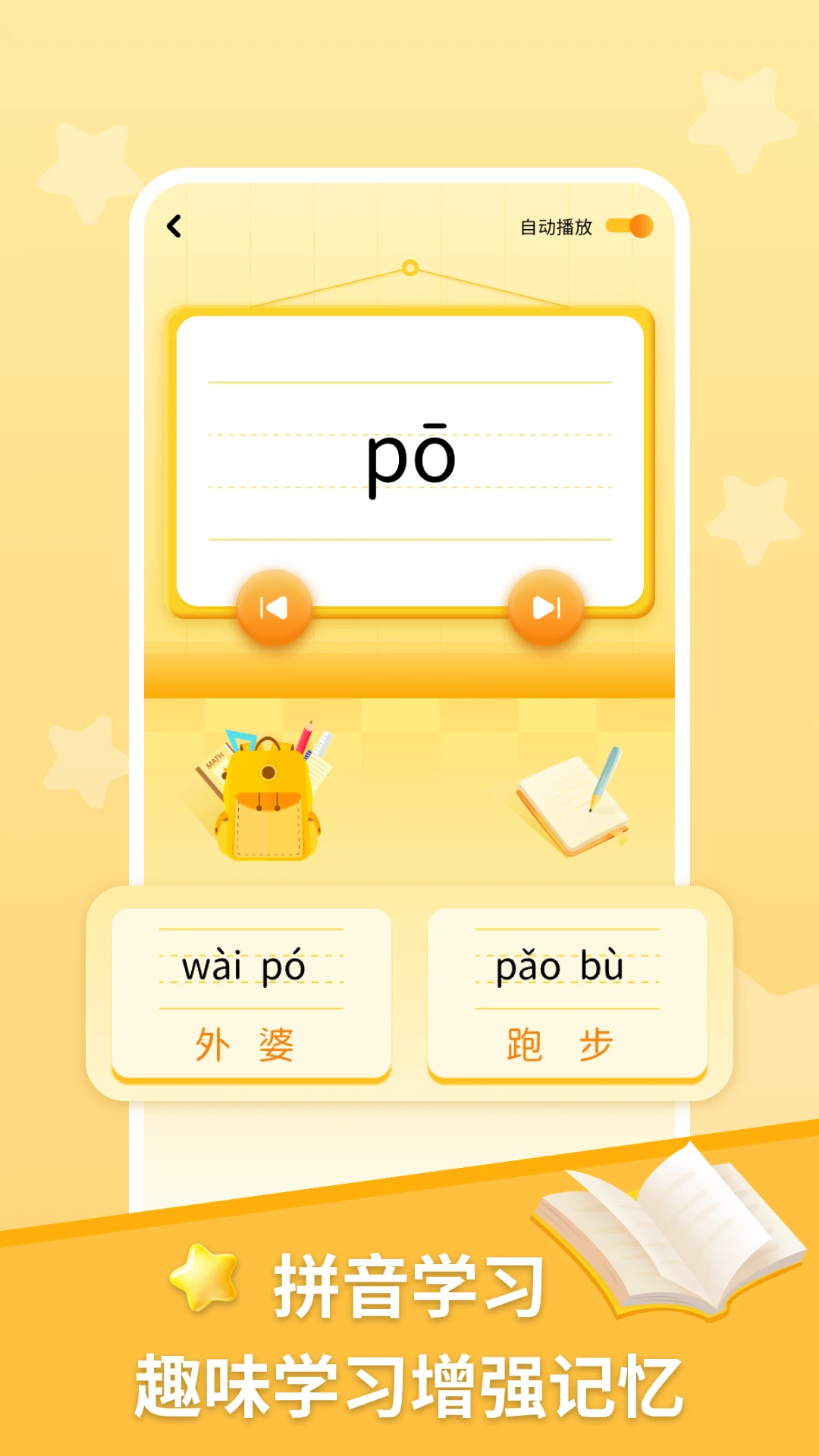 宝宝故事多多图3