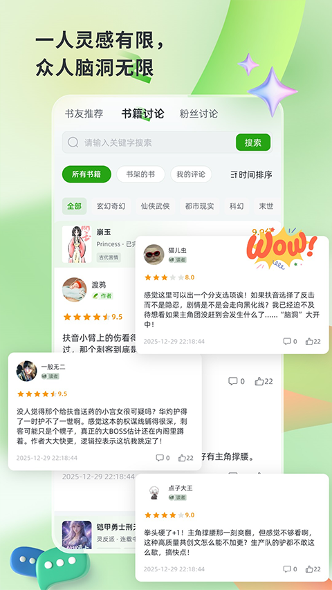 书枝阅读