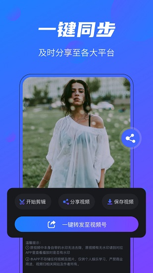 短视频助手图1