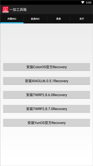 一加工具箱图2