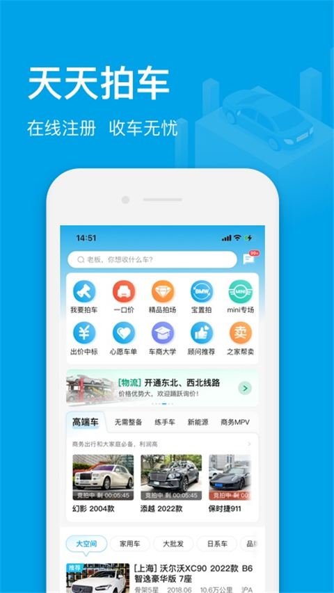 天天拍车经销商图5
