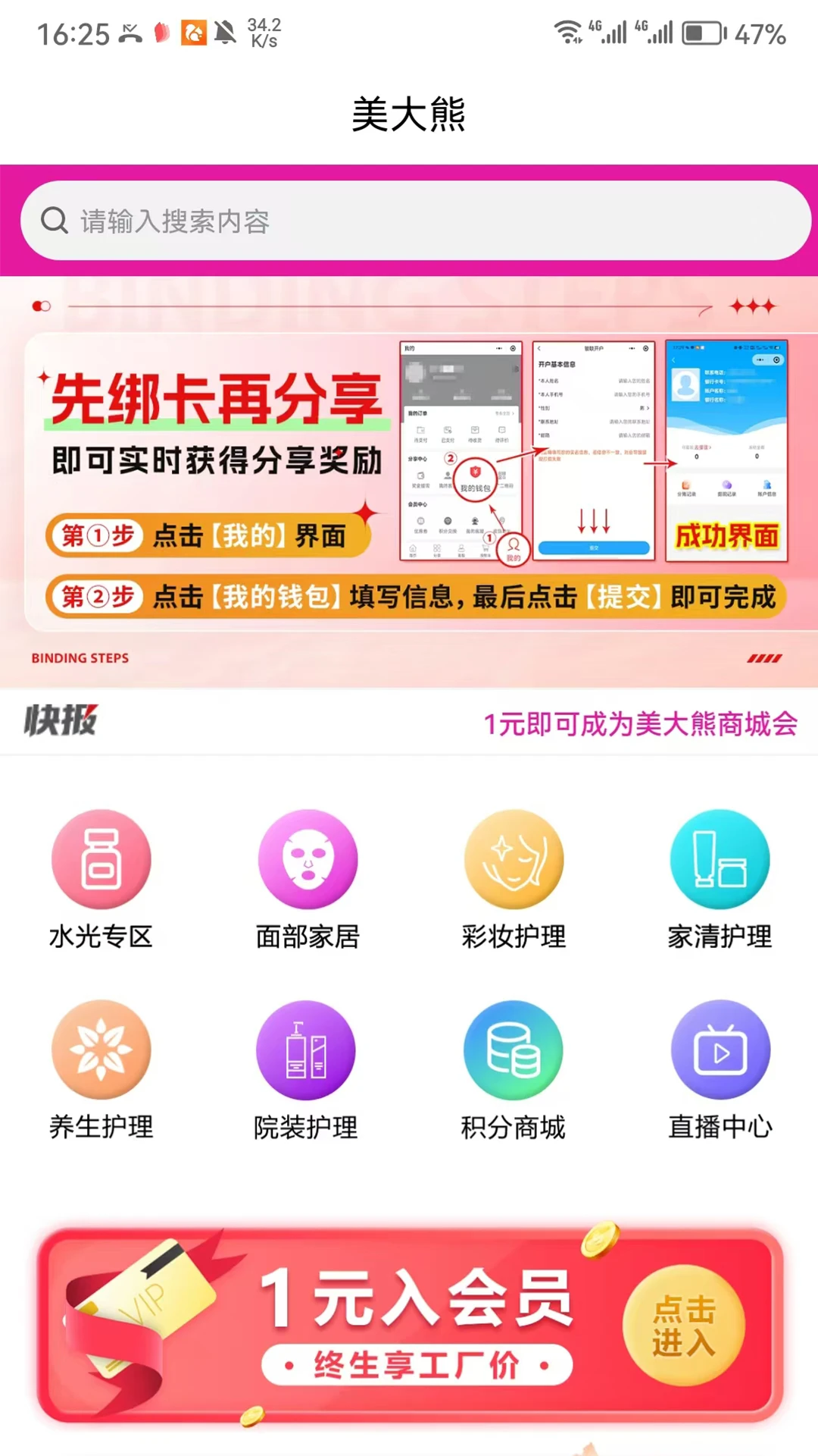 美大熊