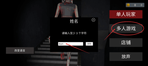 收容所77