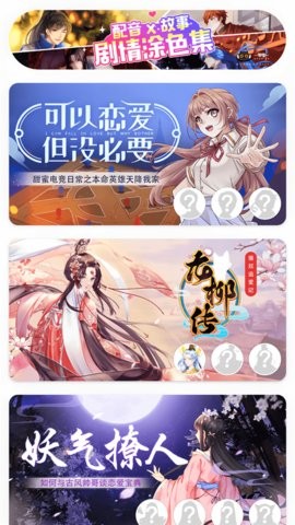 绘涂壁纸图2