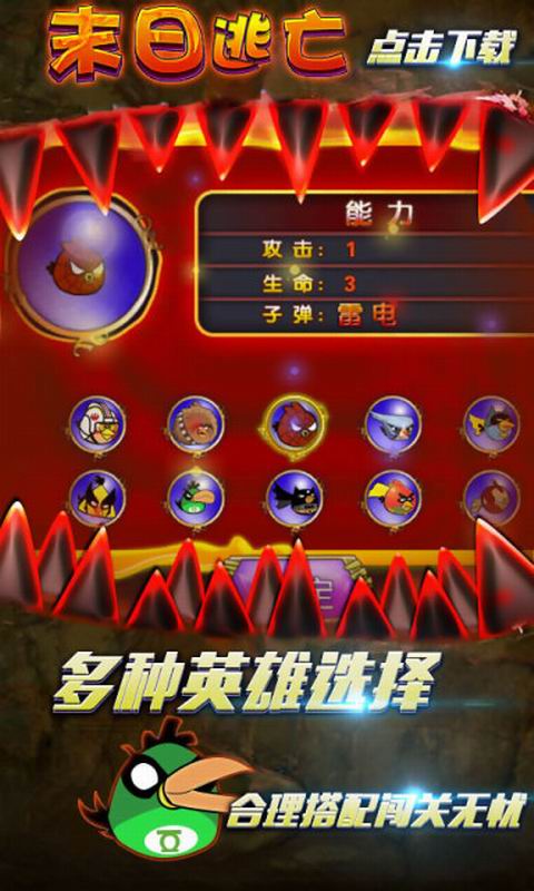 末世逃亡求生记图3