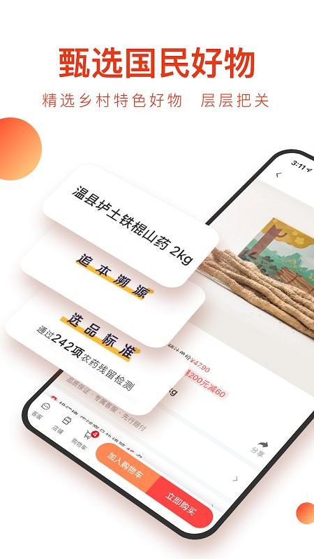 东方甄选官方版图4