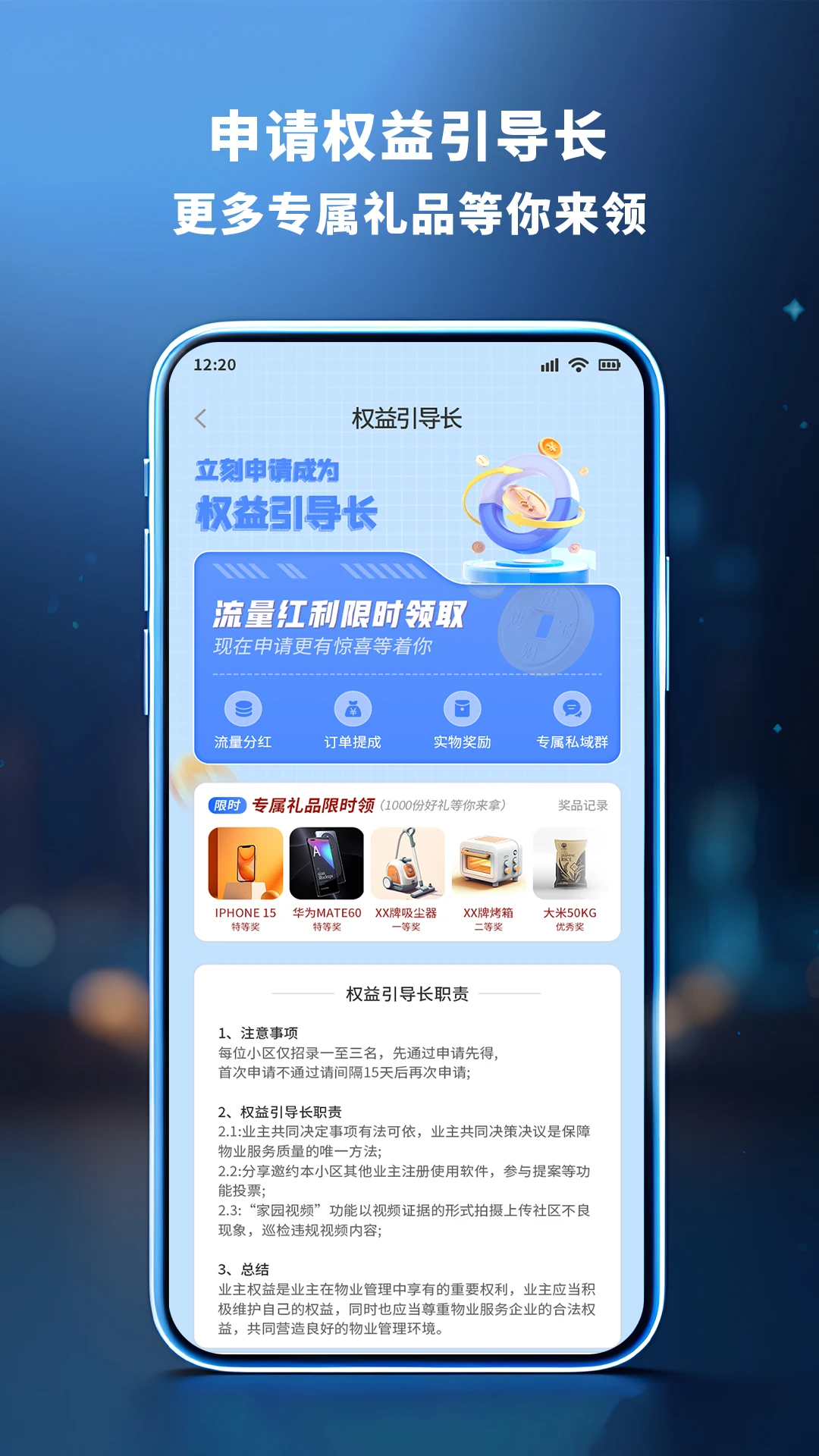 利佰业主图5