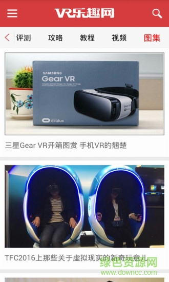 VR乐趣网图2