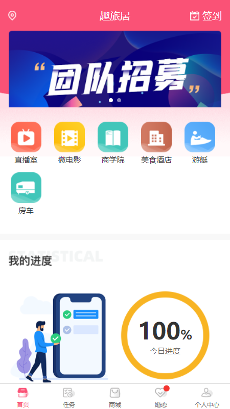 趣旅居图2