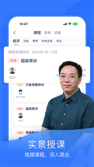 嗨学课堂ios版图1