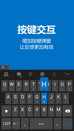 必应输入法 必应输入法