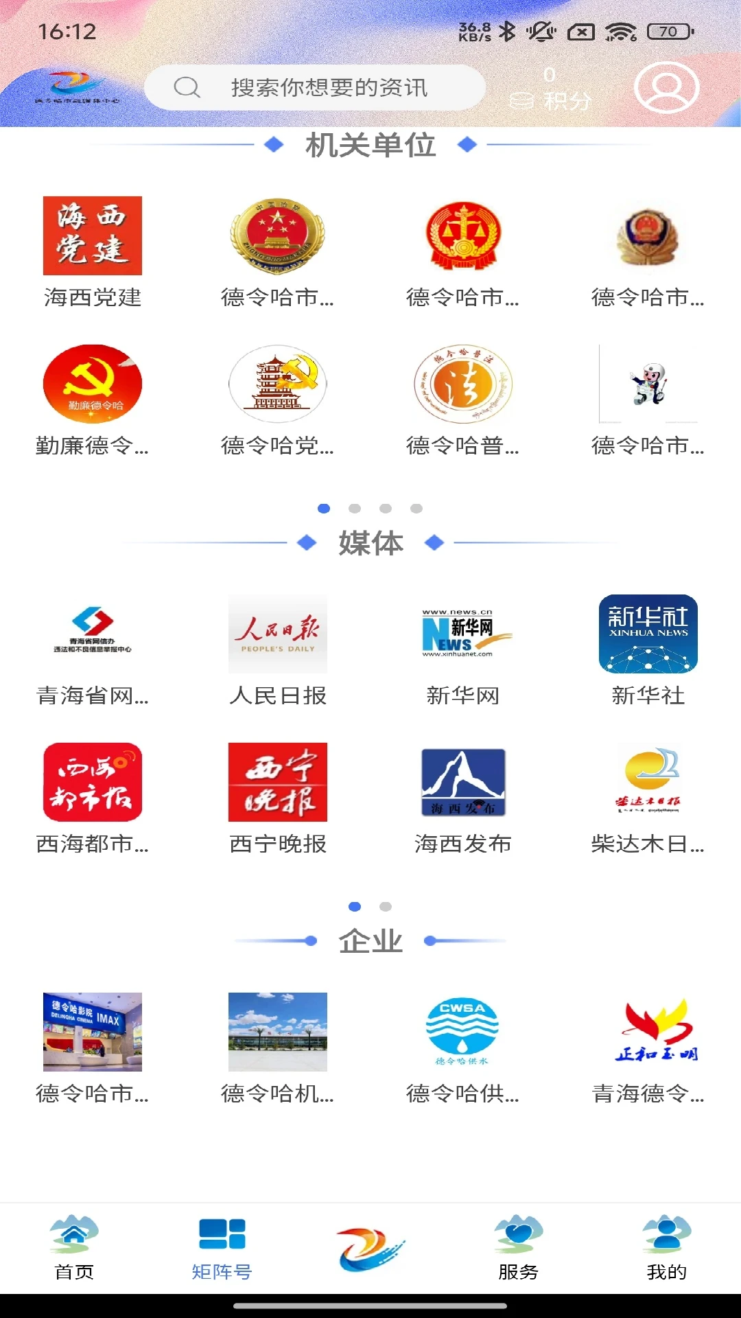 大美德令哈图2