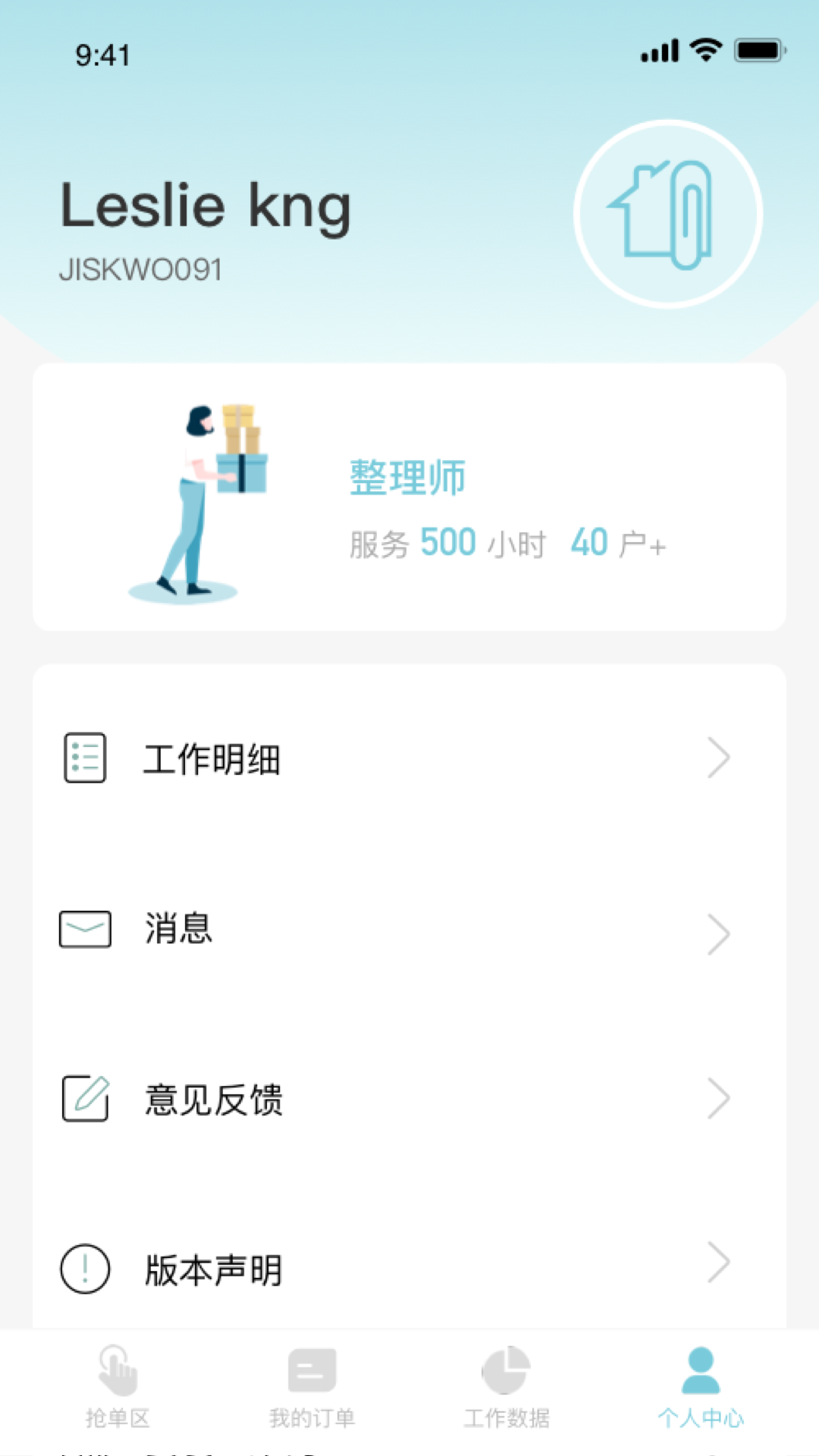 艺恩整理图3