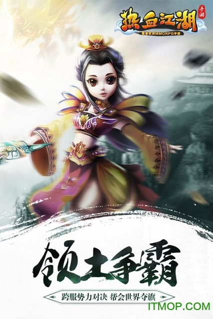 热血江湖游戏放置版图3