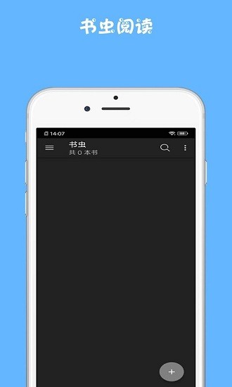 书虫