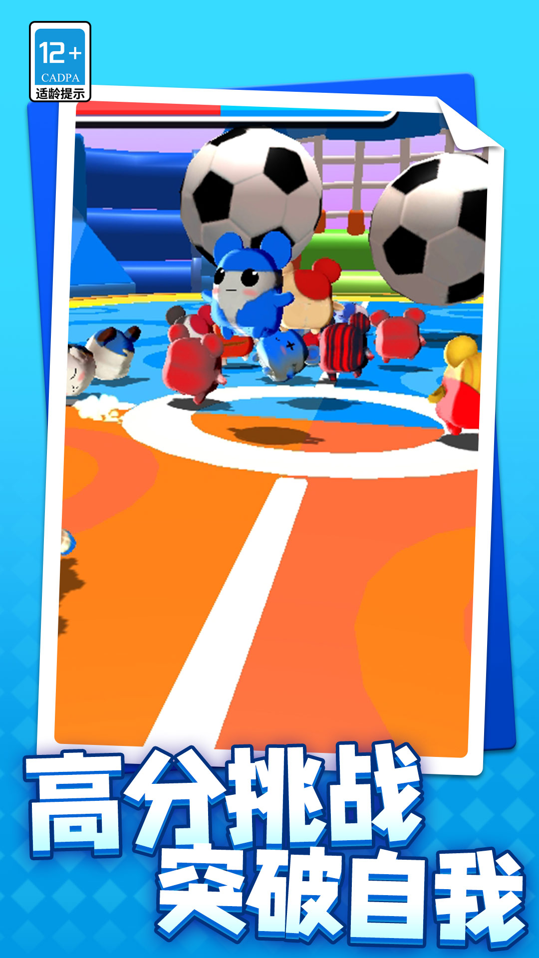 哈姆太郎大乱斗图3