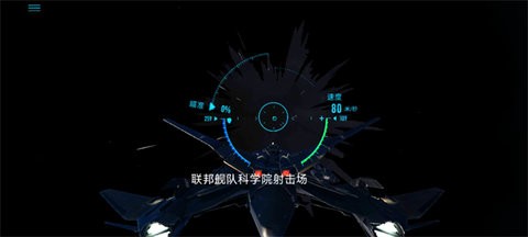 星之战役手游最新版游戏图4
