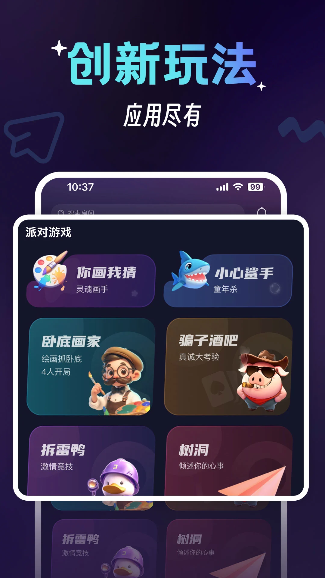 派搭搭图1