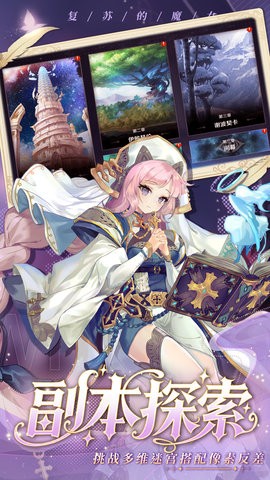 复苏的魔女