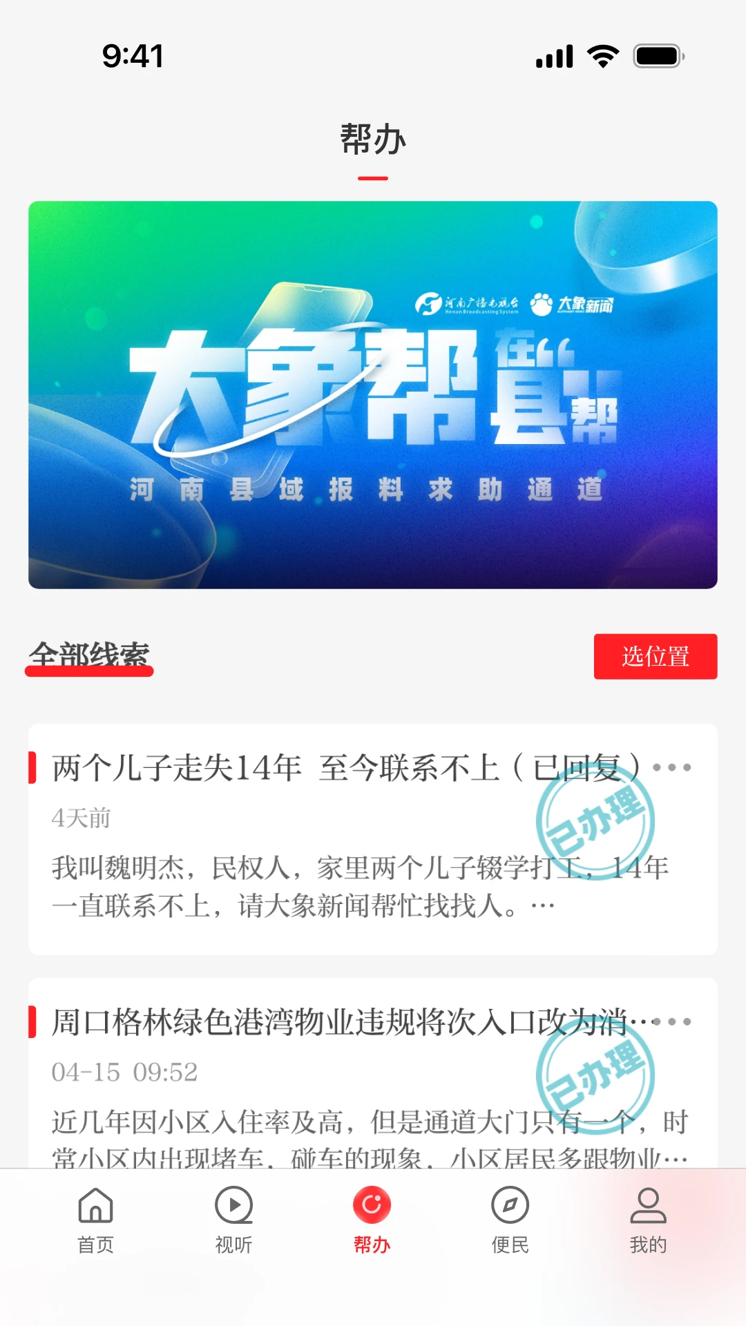 云上郏县