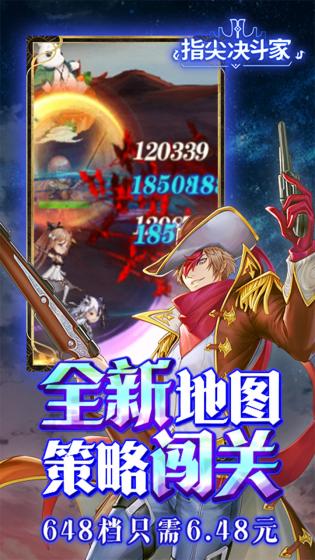 指尖决斗家图5