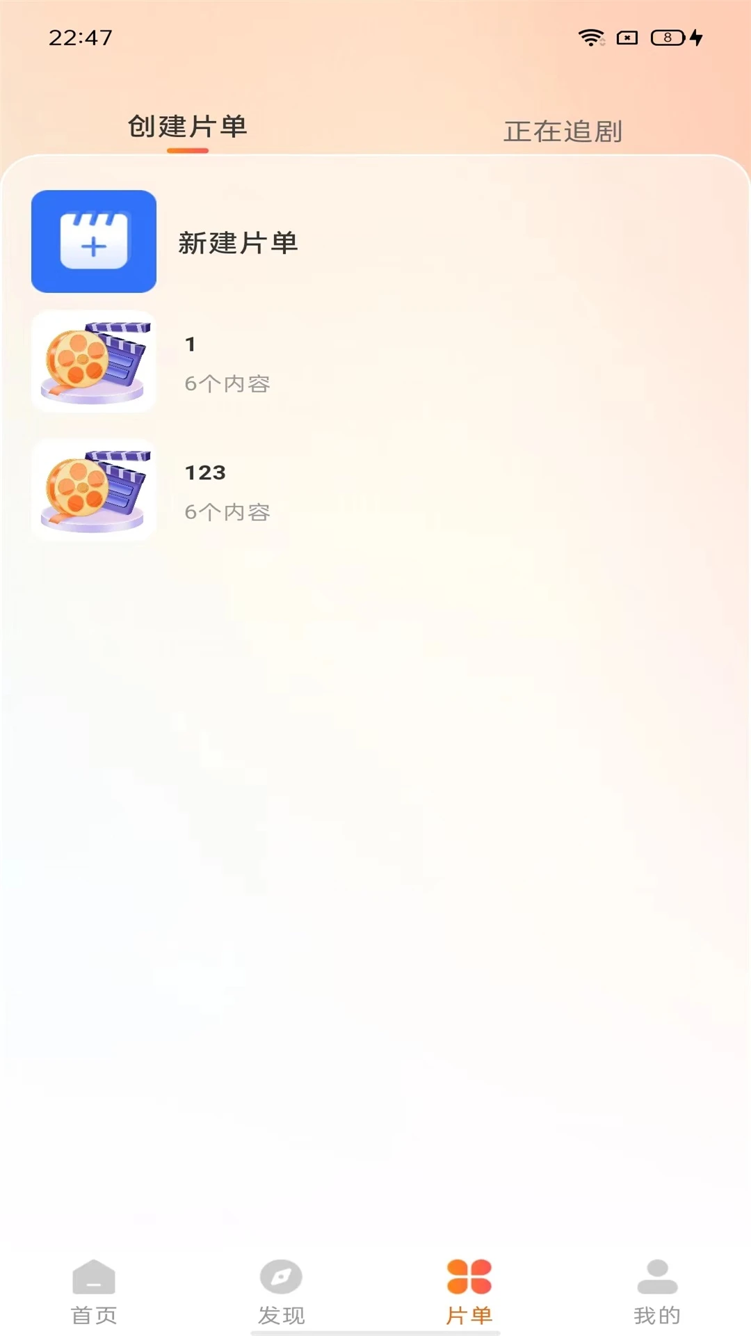 天天影视解说图3