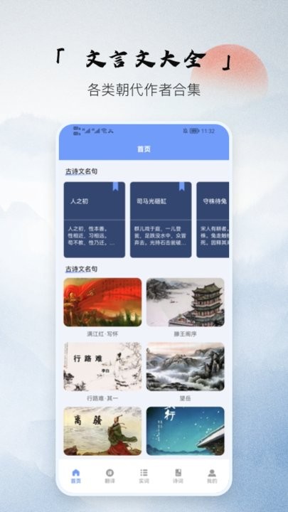 文言文古文解析图2