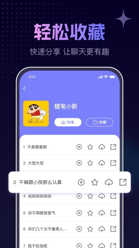 手游免费变声器图1