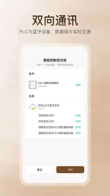 舍见智能图3