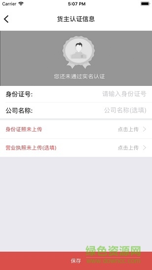 贝贝能源