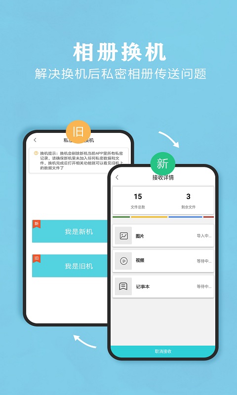 相册加密锁图4