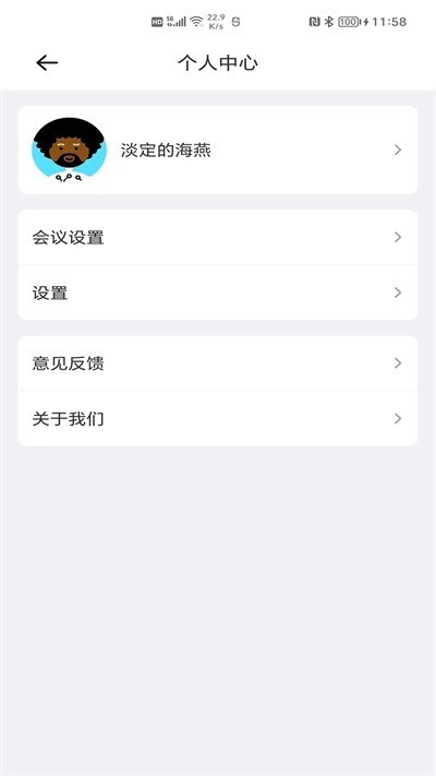 一号会议图2
